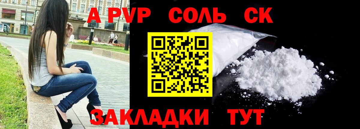 Alpha PVP СК КРИС Евпатория