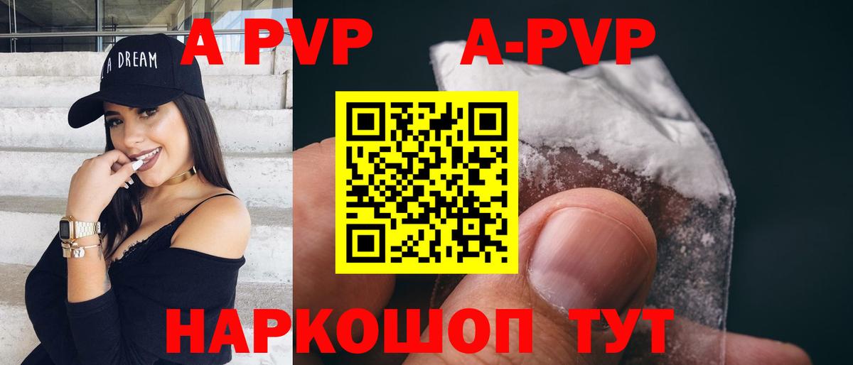 Альфа ПВП  Alpha-PVP крисы CK  Евпатория  Вход с VPN  Alpha-PVP крисы CK  А ПВП СК 