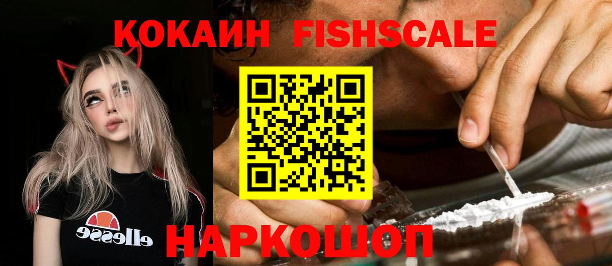 Cocaine 98% Евпатория