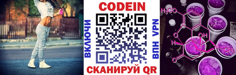 наркота OMG как зайти Кодеиновый сироп Lean напиток Lean (лин) Евпатория