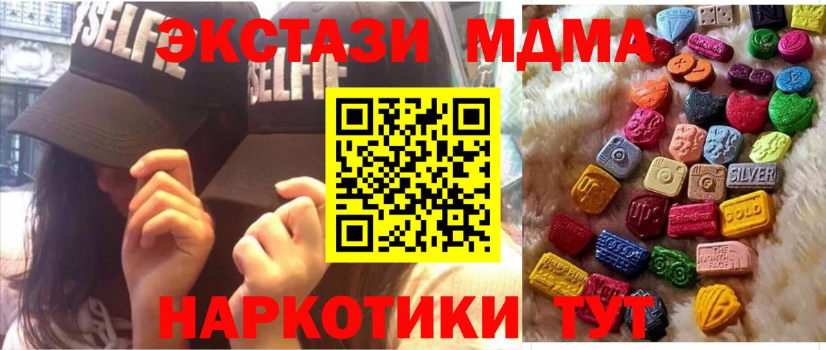 Ecstasy 280мг  Вход с VPN  Евпатория  Ecstasy  ЭКСТАЗИ ешки 
