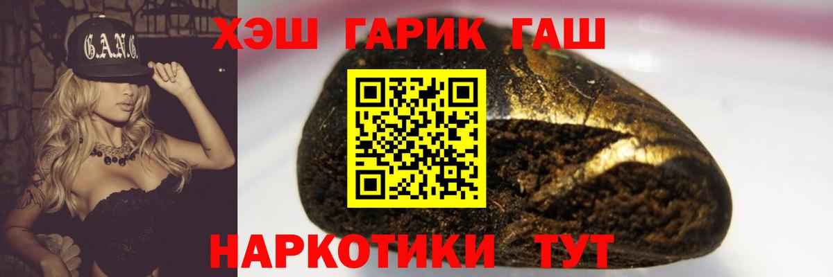 Гашиш Ice-O-Lator  Вход с VPN  Евпатория  наркота  Гашиш хэш 