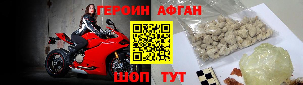 Героин  Героин Heroin  Вход с VPN  Евпатория 