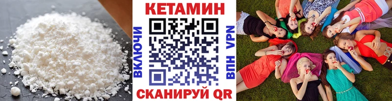 КЕТАМИН VHQ Евпатория