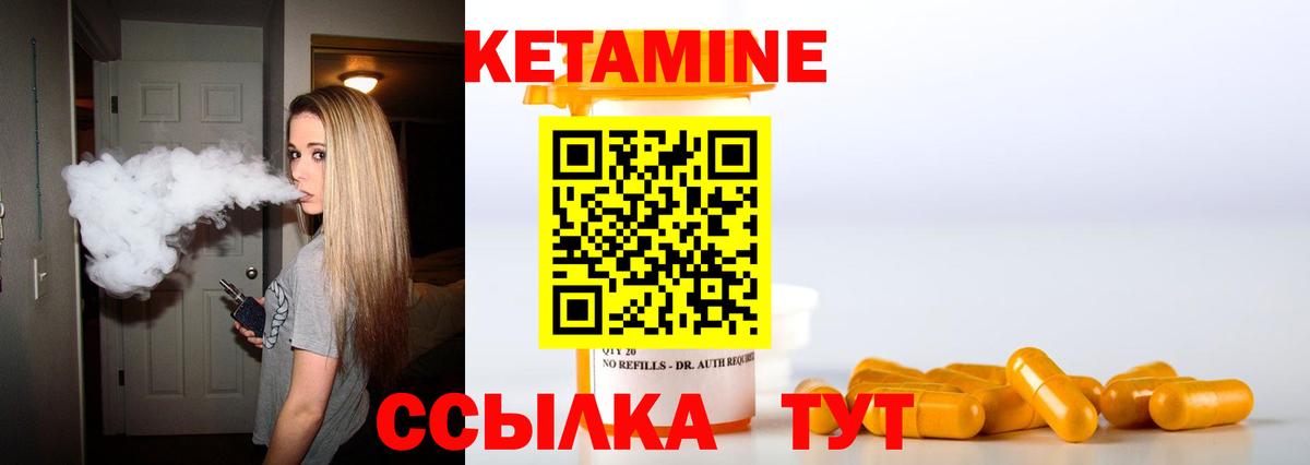 Евпатория  Кетамин VHQ  Вход с VPN 