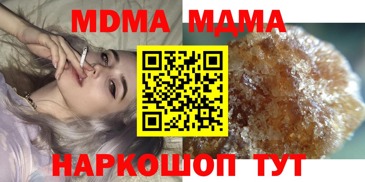 MDMA  MDMA VHQ  Вход с VPN  MDMA crystal  Евпатория 