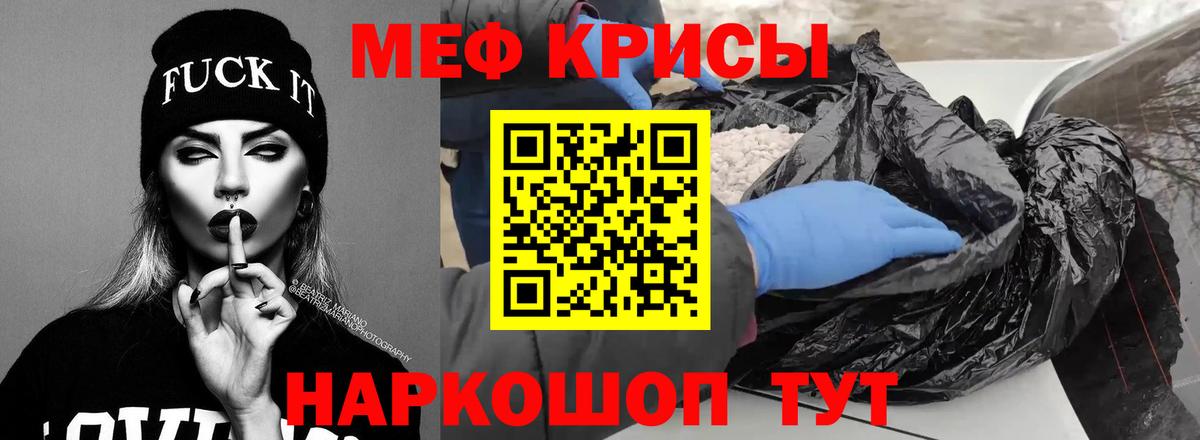 Мефедрон мяу мяу  Вход с VPN  МЯУ-МЯУ  Евпатория  МЯУ-МЯУ 4 MMC 