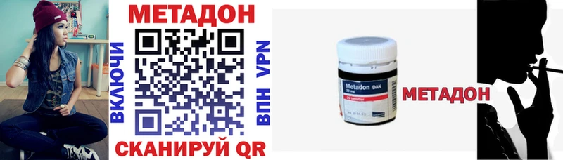МЕТАДОН methadone  наркотики  ОМГ ОМГ ссылки  Евпатория 