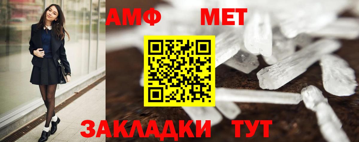МЕТАМФЕТАМИН витя Евпатория