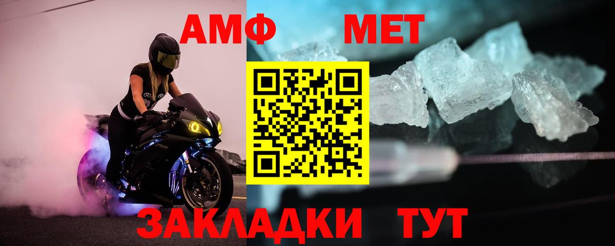 Евпатория  МЕТАМФЕТАМИН Декстрометамфетамин 99.9%  Вход с VPN  МЕТАМФЕТАМИН Декстрометамфетамин 99.9% 
