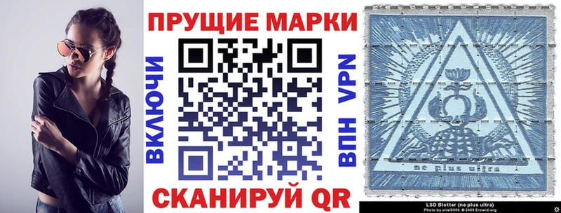купить наркоту  Евпатория  Марки N-bome 1500мкг 