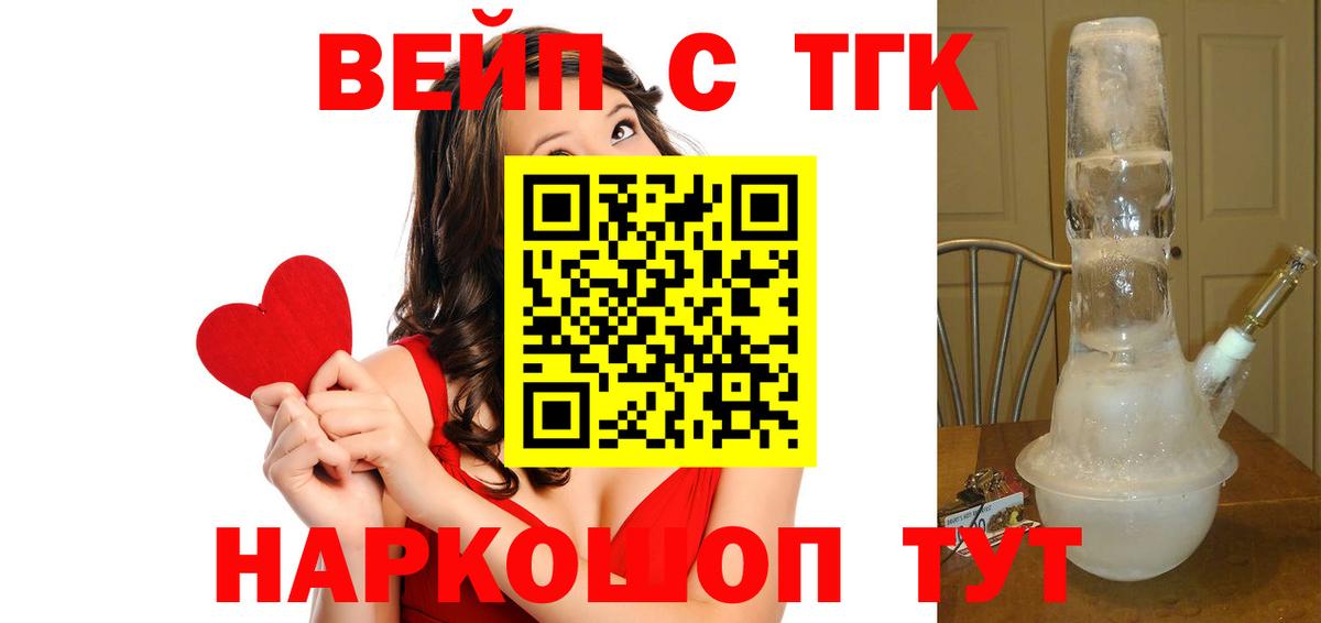 Дистиллят ТГК жижа  Дистиллят ТГК гашишное масло  Евпатория  Вход с VPN 