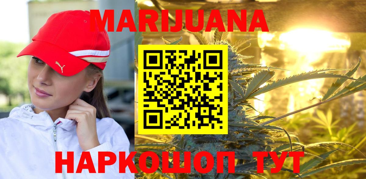 Конопля MAZAR  Конопля Amnesia  Вход с VPN  Евпатория  Шишки марихуана OG Kush 